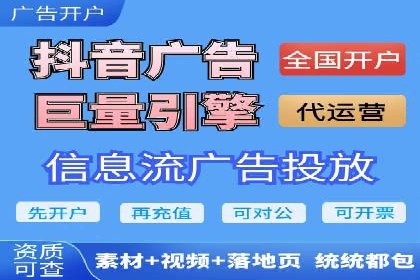 某电商平台信息流广告运营实战案例